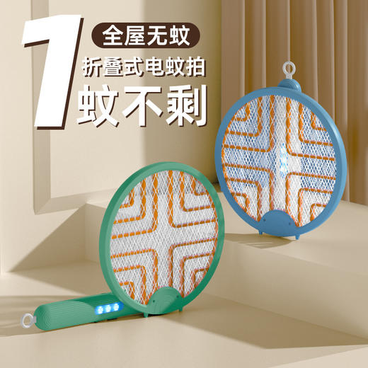 【一拍即灭，1蚊不剩】灭蚊神器，多功能室内必备，电击诱蚊，紫光有助灭蚊，折叠便携方便携带，消除余电安全无忧。手持/可挂/可立，室内家用必备！ 商品图1