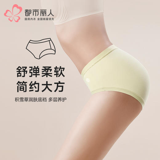 都市丽人内裤舒肤棉平角裤100支棉女士内裤LKT5L6 商品图0