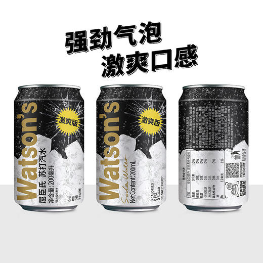 屈臣氏苏打汽水 黑罐无糖零卡气泡水调酒饮料200ml*30罐迷你整箱（新旧包装随机发） 商品图1