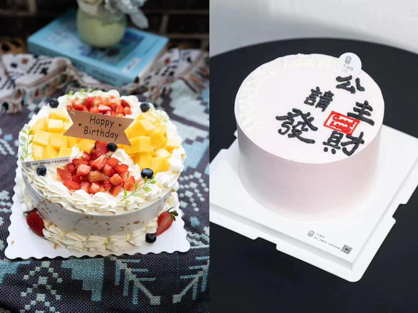 抖音-8寸公主请发财/梦幻水果（乳脂奶油+芒果夹心）二选一