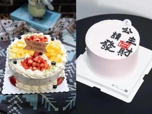 抖音-8寸公主请发财/梦幻水果（乳脂奶油+芒果夹心）二选一 商品图0