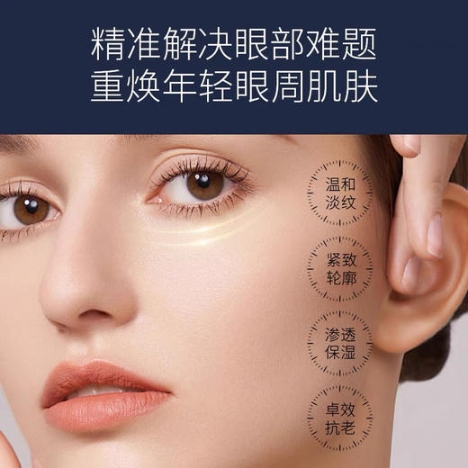 日本圣珂兰金钻抗皱眼霜15g 商品图3