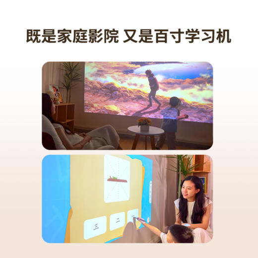 【团购秒杀】浦生P3儿童触控投影仪家用卧室超高清投影 家用学习机 内置幼小初高教育资源 商品图1