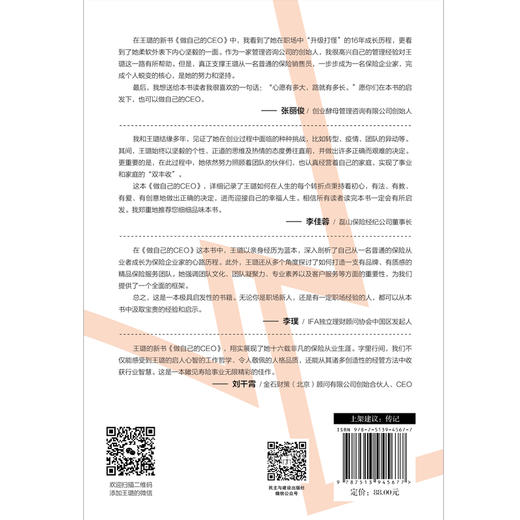 做自己的CEO 商品图3