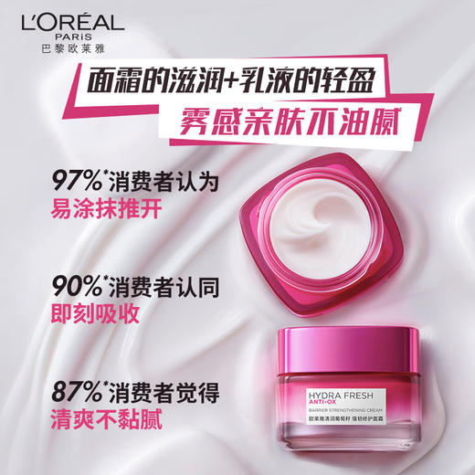 欧莱雅清润葡萄籽强韧修护面霜50ml（231131） 商品图2