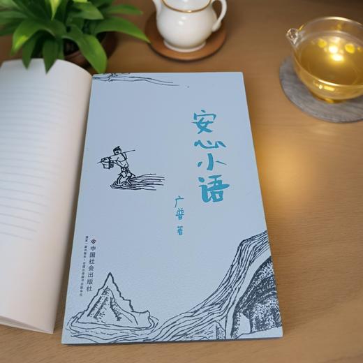 安心小语 商品图0