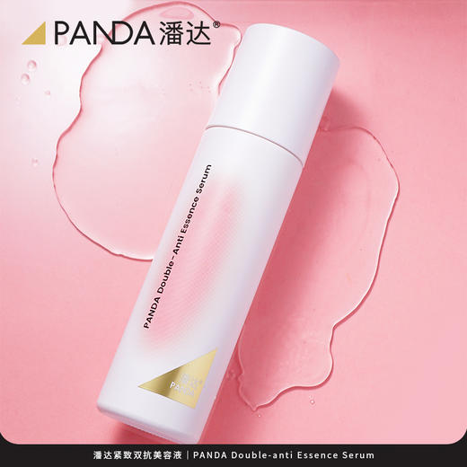 【第2件半价❗❗】潘达大粉水双抗美容液精华补水保湿舒缓修护抗皱紧致230ml 商品图5