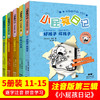小屁孩日记 注音版 第三辑共5册 6-12岁儿童小说日记体小说带拼音 商品缩略图0