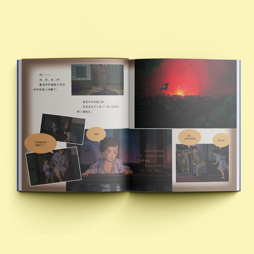 《你想活出怎样的人生》 商品图5