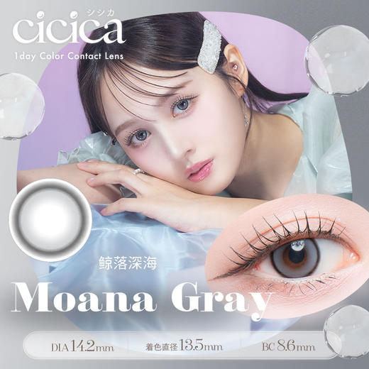 cicica隐形眼镜日抛10片装 商品图2