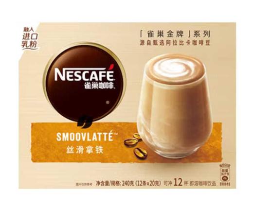 【亚欧超市】雀巢丝滑拿铁咖啡240g/盒 商品图0