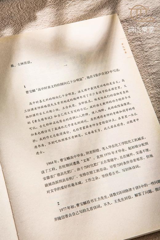 【绝版好书】《书法神探曹宝麟》曹宝麟提斋号本 商品图10