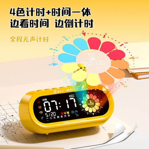 【奶龙联名】猫太子全彩屏可视化计时器小学生自律神器儿童学习专用时间管理器 商品图2