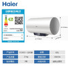 海尔（Haier）60升商用家用电热水器 2200W大功率速热 ECO智能节能 一键增容 海尔EC6001-Q6S新 商品缩略图7