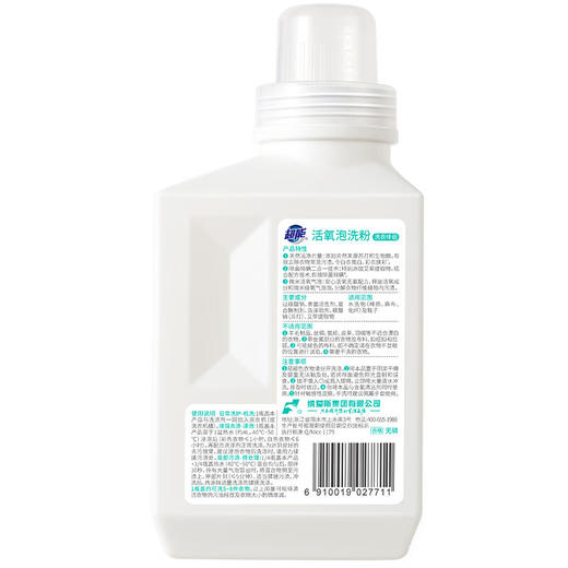 500g超能活氧泡洗粉 商品图2