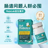 【正品】rejulab益素缓解靶向化疗肠胃不适改善腹泻便稀便水（雨阳） 商品缩略图0
