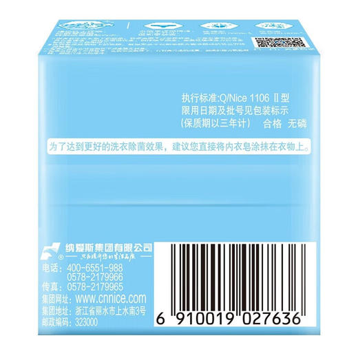 雕牌除菌有氧内衣皂(100g*2)*2组 商品图4