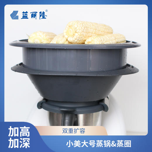 美善品加高蒸锅蒸圈小美TM6TM5通用食品耐高温材质加大加深大号可搭配蒸笼用 商品图0