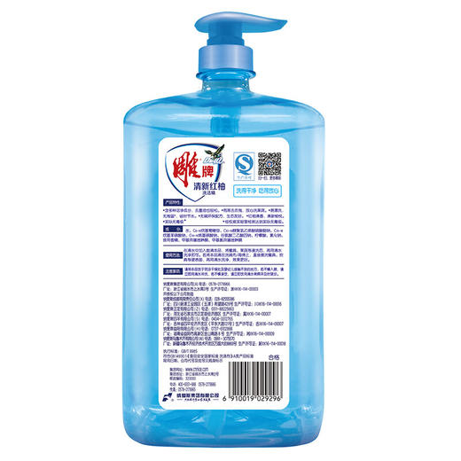 1.03kg雕牌清新红柚洗洁精(DZ) 商品图4