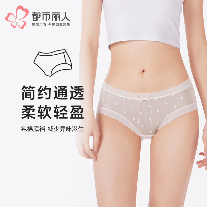 都市丽人内裤蕾丝网布平角裤蕾丝女士内裤LKT3G5