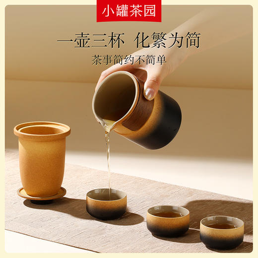 会员专享-静澜快客杯（茶壶*1+品茗杯*3）小罐茶园 （每个ID限购1次）  【现货】 商品图1