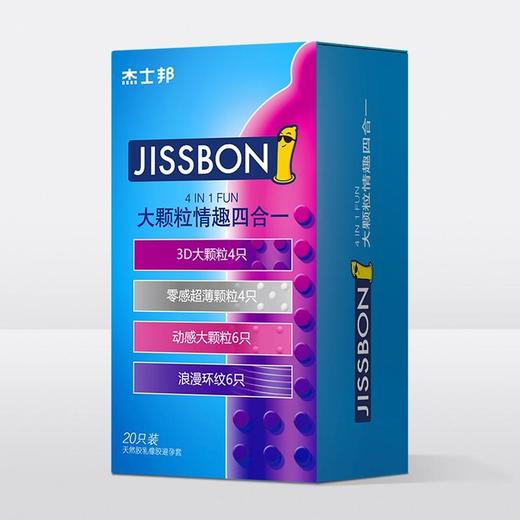 【年末亏本清仓】杰士邦大颗粒情趣四合一20只装避孕套 商品图3