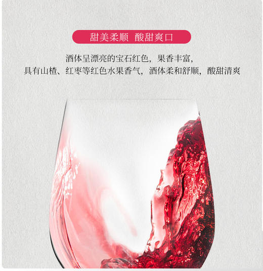 尼雅脱醇甜型葡萄酒 国产红酒 750ml/瓶  0.5%vol 商品图3