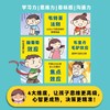 《给孩子的墨菲定律》漫画儿童心理学逻辑思维小学课外阅读书籍绘本 商品缩略图2