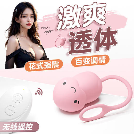 Galaku小萌龟AI智能跳蛋粉色异地控制无线跳蛋 商品图1