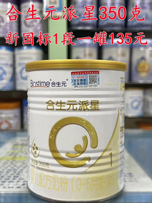 派星特殊活动【买六送三】
派星新国标700克一罐375元，
买六送二，共700克八罐2250元，再加送350克一罐. 商品图1