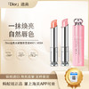 【双12嗨购节】【保税仓直发·全球购·蚂蚁链可扫码溯源】Dior迪奥克丽丝汀迪奥迪奥魅惑润唇膏 #001 / #004-3.2g+中样套盒【爆款专属】『此链接商品请分开拍单-单独下单』 商品缩略图0