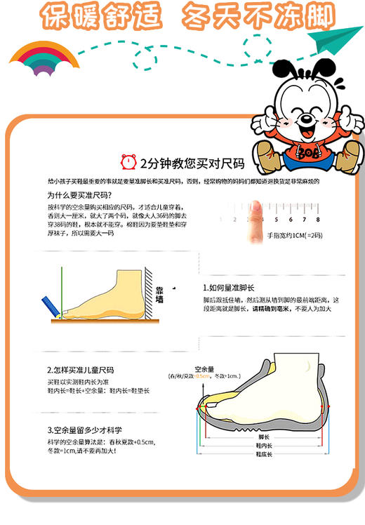 【巴布豆反季清仓！数量有限，先到先得】巴布豆2022冬季断码清仓 软底防滑 男女机能鞋 21-23段 加绒保暖 商品图3