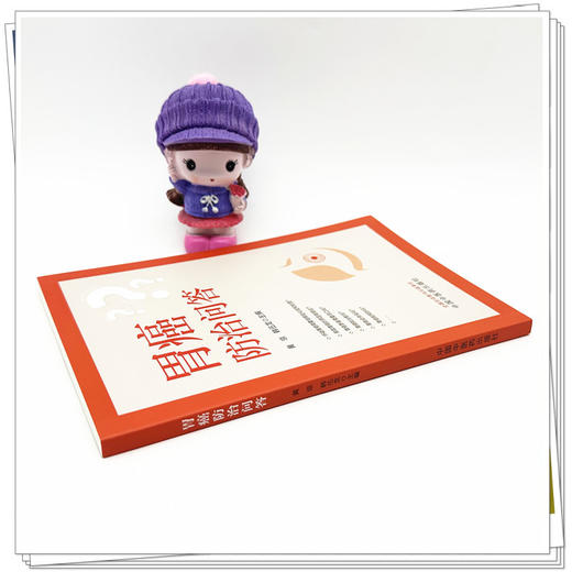 胃癌防治问答 黄琼 韩伍龙 主编 中国中医药出版社 商品图2