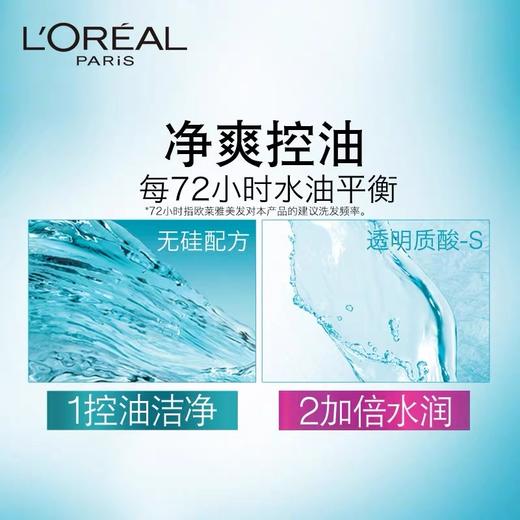 欧莱雅透明质酸水润洗发水700ML*6/件多码2259（1201022） 商品图3