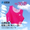 引擎鸟活力超轻速干炫彩短款背心女子马拉松跑步 商品缩略图4