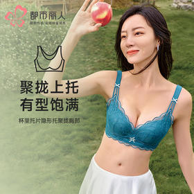 都市丽人调整型内衣舒软挺塑塑身文胸蕾丝AB:加加厚C:薄塑身内衣5/8杯五排扣LJT1H1