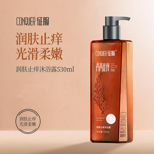 【下单送小样*2】征服2024新升级青蒿洗发乳洗发水洗护系列【4-613】 商品图6