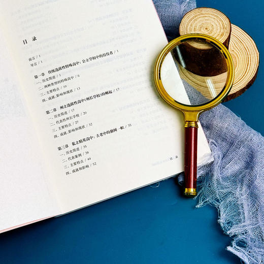 美国精英高中基因解析 高中阶段英才教育 拔尖创新人才培养 商品图7