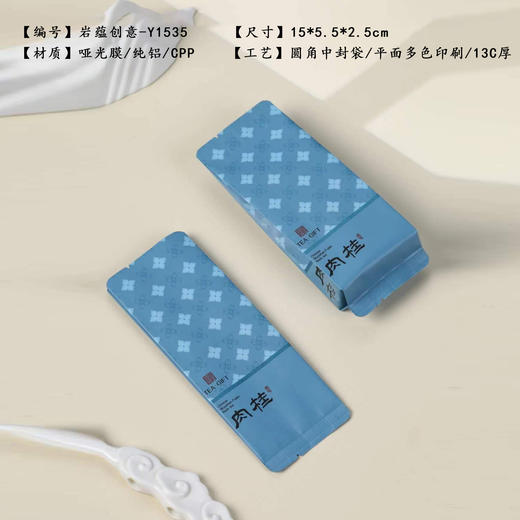 岩蕴创意【蓝.肉桂—Y1535】纯铝泡袋. 12元1把.1把100个.25把起包邮 商品图1