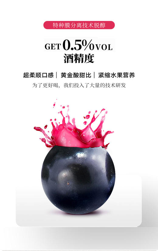 尼雅脱醇甜型葡萄酒 国产红酒 750ml/瓶  0.5%vol 商品图2