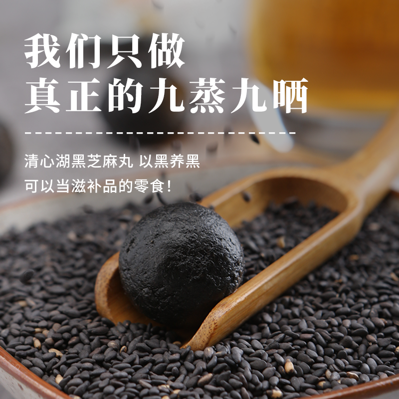 【九蒸九晒系列大包装福利！现货现发】芝麻丸/黄精桑葚丸/芝麻粉 包装重磅升级