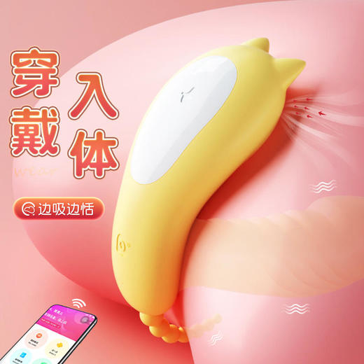 【年末亏本清仓】谜姬小恶魔穿戴跳蛋震动舌舔小程序智能遥控 商品图3
