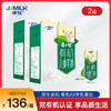 【1箱/2箱】卓牧（JOMILK）有机儿童羊奶 多维高钙有机奶 A2羊乳蛋白不含蔗糖学生鲜奶 200ml*10装 A-3096 商品缩略图1