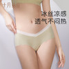 十月结晶孕妇内裤夏季轻薄透气冰丝女内短裤产妇低腰无痕大码孕期 商品缩略图0