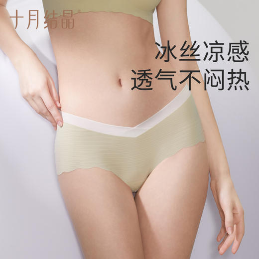 十月结晶孕妇内裤夏季轻薄透气冰丝女内短裤产妇低腰无痕大码孕期 商品图0