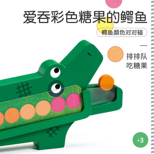 Djeco新品鳄鱼颜色对对碰益智启蒙游戏3岁颜色记忆排序桌游玩具 商品图2