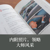 [stb]无惧与坚持：销售巨人梅第传 商品缩略图2