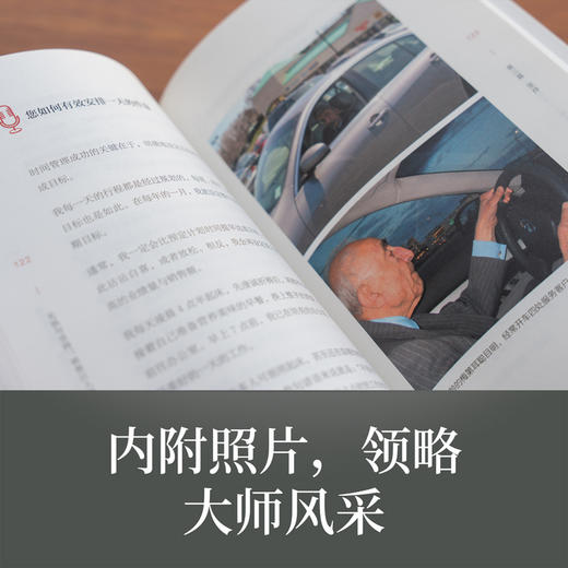 [stb]无惧与坚持：销售巨人梅第传 商品图2