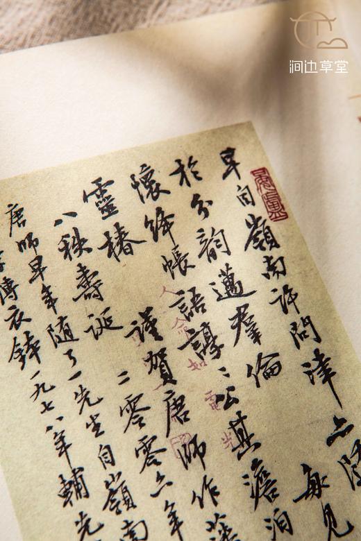 【绝版好书】《书法神探曹宝麟》曹宝麟提斋号本 商品图14