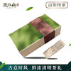 有机绿茶礼盒 200g 【懂茶人】包邮 商品缩略图1